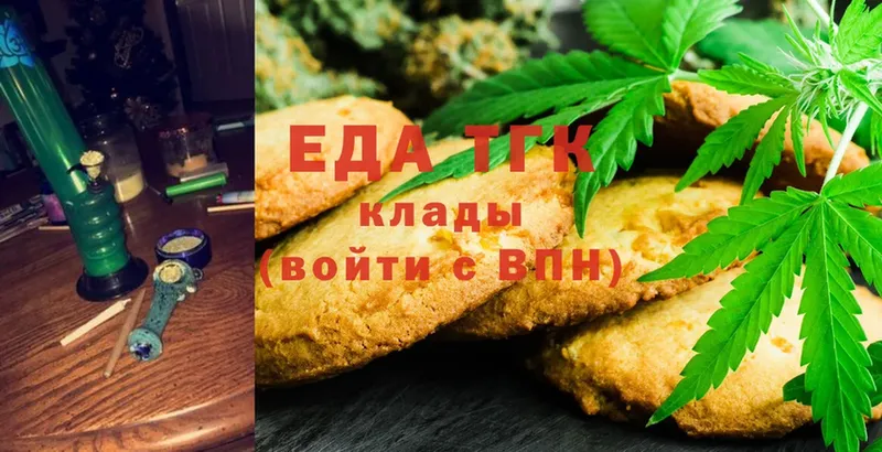 продажа наркотиков  mega онион  Canna-Cookies конопля  Андреаполь 